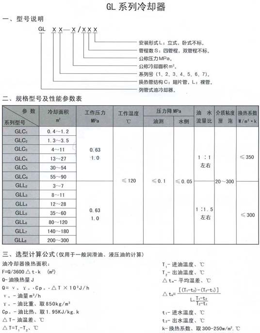 GL系列2